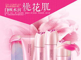 化妝品與衛生潔具 日常生活中的健康守護者