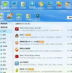 電腦軟件安全下載指南 如何選擇可靠的下載渠道